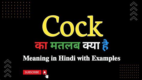 cock meaning in hindi